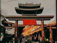 -茯茶镇