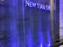 -纽斯桑拿会所(东绣路店)