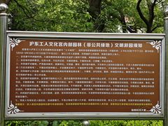 -沪东工人文化宫