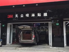 -跃通XPEL超级旗舰店(浦东店)
