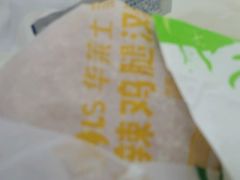 -华莱士·全鸡汉堡(吉祥街店)