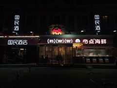 -必点海鲜·海肠捞饭·鲅鱼水饺(滨江道店)