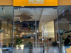 门面-有鱼吃·纸包烤鱼(曲江创意谷店)