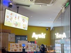 -艾薯夫妇Aysh(福田星河COCOPark店)