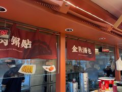 -金原鸭血粉丝汤·汤包·脆皮烤鸭(南京博物院店)