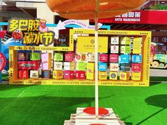 -首创奥特莱斯(北京店)