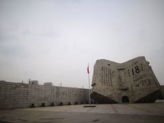 -沈阳“九·一八”历史博物馆