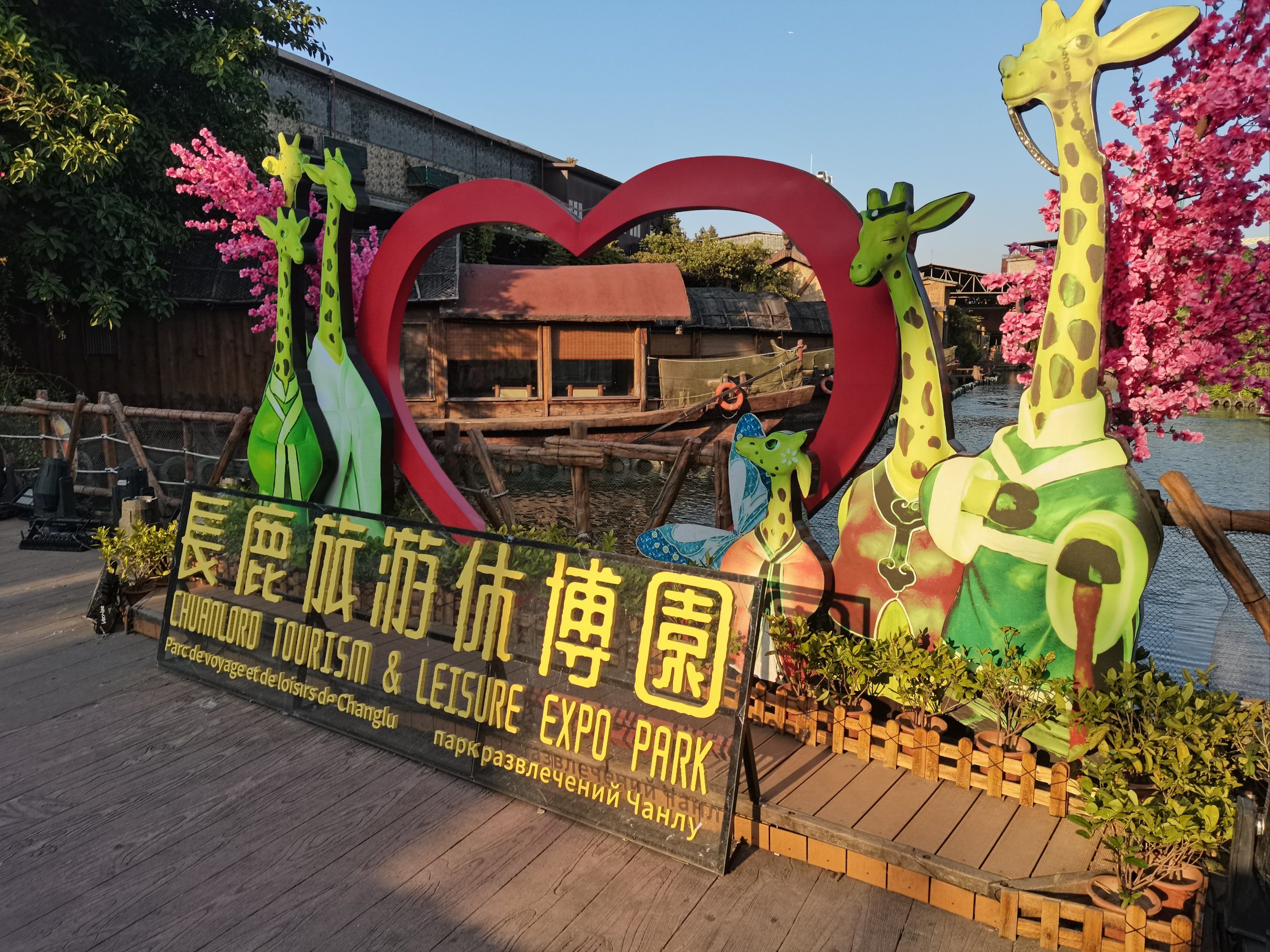 第一次来长鹿休博园必看!