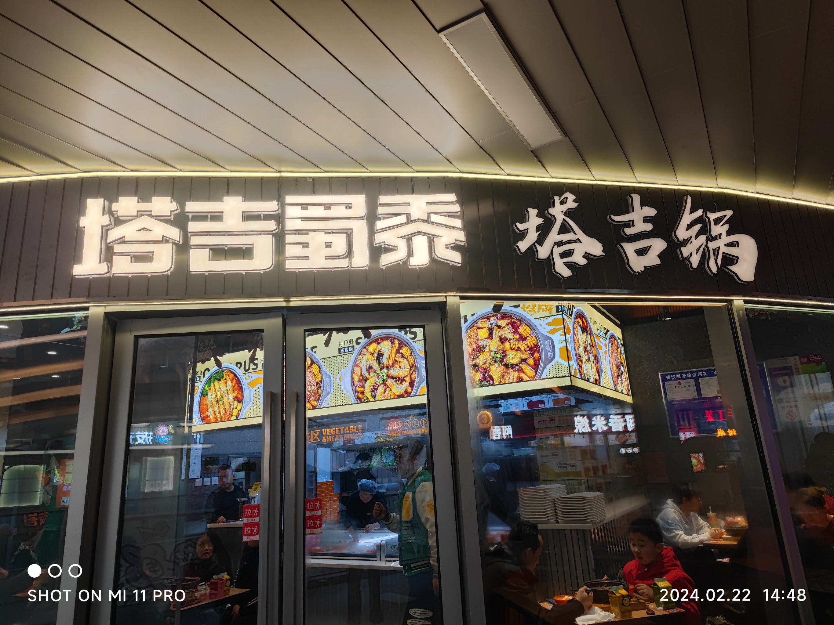 「塔吉蜀黍塔吉锅(长安万科广场店)」#好吃不贵经济实惠