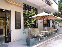 露天位-叩听咖啡 kotiin cafe(福新路店)