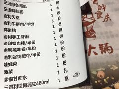 账单-渝利重庆火锅