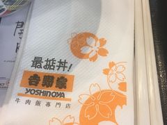 -吉野家(时代广场店)