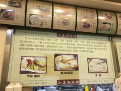 -小姜锅贴(凤凰街店)