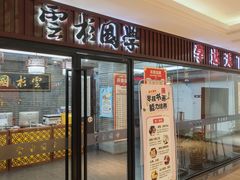 -百联临沂购物中心(临沂路店)