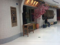 -卞氏菜根香(青羊万达店)