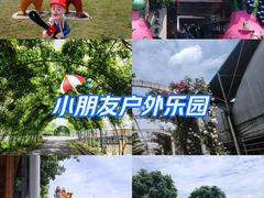 -米果果小镇