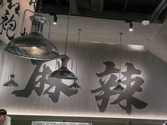 -张翻越·川渝冒菜·武汉黑鸭煲(城北万象城店)
