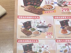 -必胜客(龙泉万达店)