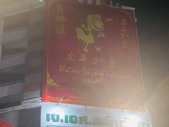 -T&K 海鲜
