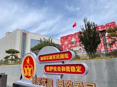 -陕北民歌博物馆
