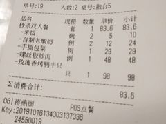 账单-桐爷小馆(广渠门店)