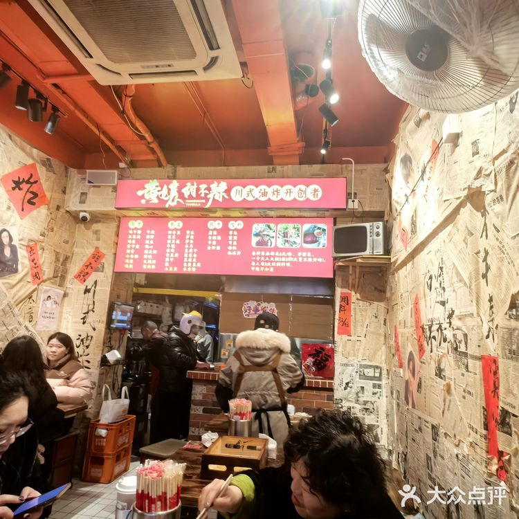 网红打卡黄孃甜不辣