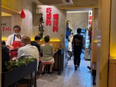 -为民烧烤吧.自贡爆炒菜(收录10年好店)