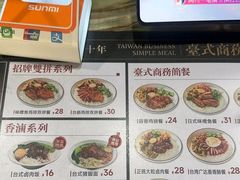 -顶好快餐(市府店)