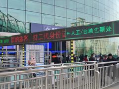 -潍坊站