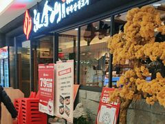 -汉拿山(北京上地华联店)