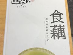 -佳藕天成(南宋御街店)