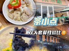 -茶小点(丽悦新天店)
