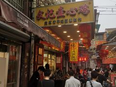 门面-文记壹心鸡(宝华路店)