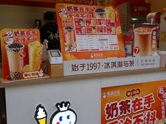 -蜜雪冰城(睿海中心店)