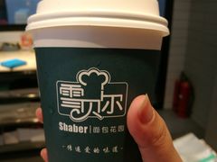 -雪贝尔Shaber面包花园(民德路店)