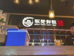 -板凳鲜酿·精酿啤酒(科华北路店)