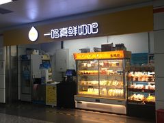 门面-一鸣真鲜奶吧(双菱路店)