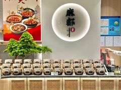 -麻都·成都菜(人民广场店)