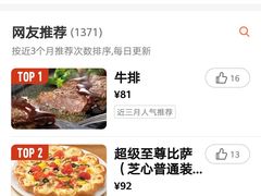 -必胜客(五道口店)