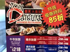 -乐天大喜屋(创兴广场店)
