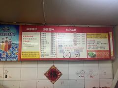 -四平包子铺