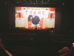-首都电影院(金融街店 杜比全景声)
