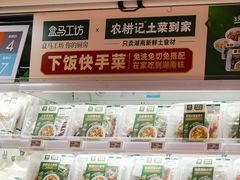 -盒马鲜生(皇庭广场店)