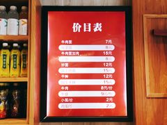 牛肉-舌尖尖牛肉面(甘南路店)