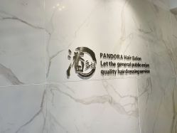 点击看大图 -潘多拉Hairsalon