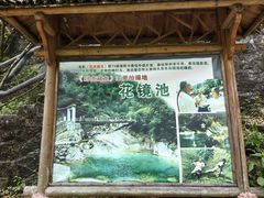-黄山翡翠谷景区