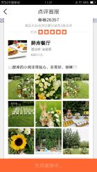-醉库庄园·宴会厅·草坪婚礼场地