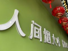 -二七川小馆