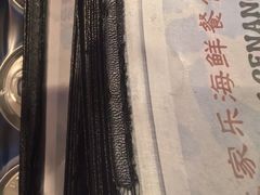 -真浪大家乐海鲜餐馆