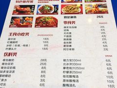 菜单-先启半步颠小酒馆(回龙观店)